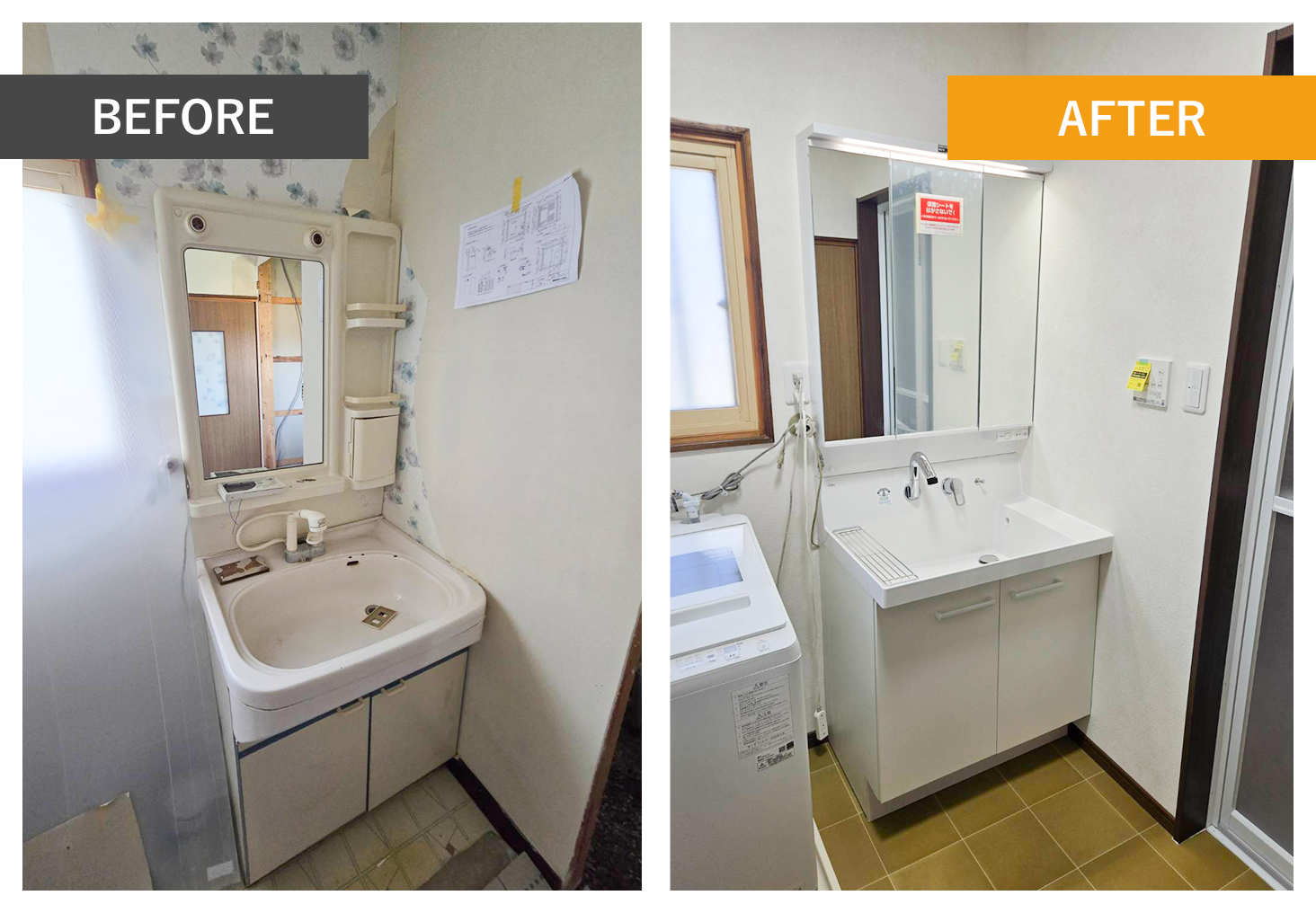 洗面リフォーム